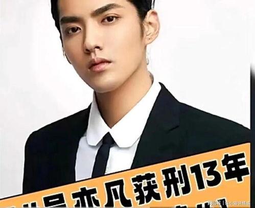 吴亦凡案情进展最新爆料,细节披露，真相渐明